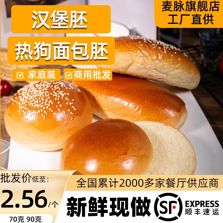 美式黄油汉堡胚热狗包胚大号商用