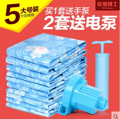收纳博士加厚真空特大包邮压缩袋