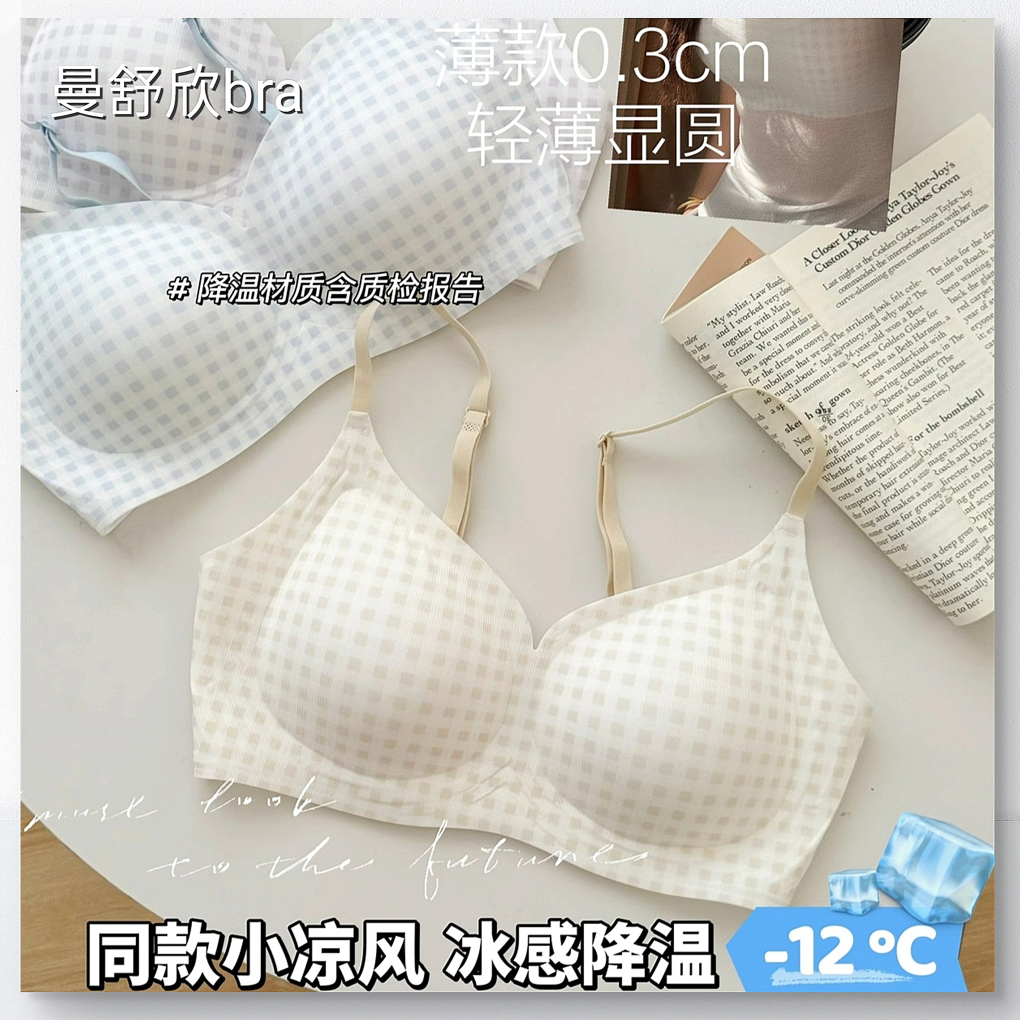 夏季降温无痕内衣女小胸聚拢内搭防垂薄款软支撑提拉无钢圈文胸罩