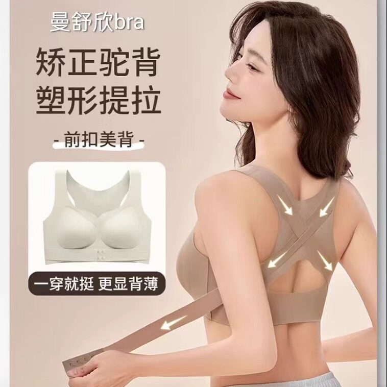 矫姿运动内衣套装前扣提拉聚拢防下垂文胸罩塑形无痕收副乳防驼背