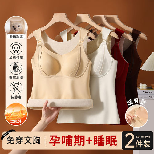 哺乳背心吊带保暖带胸垫产后喂奶