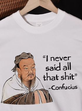 I never said all that shit】趣味国潮孔夫子印花短袖T恤纯棉男