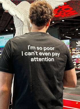I'm so poor I can't even pay attention趣味英文短袖T恤夏纯棉