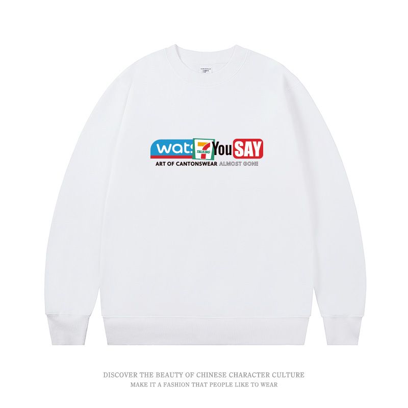 粤语what 7 you say潮流趣味文字印花宽松休闲圆领卫衣男女秋冬季