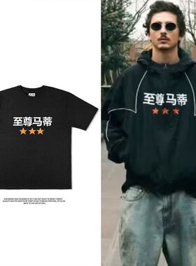 甜茶至尊马蒂电影同款 周边 短袖T恤夏季纯棉Timothée Chalamet