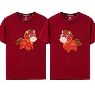 2026年新年短袖T恤酒红色衣服可爱卡通小马哭哭马笑笑马爆火玩偶