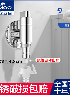 九牧脱落止水洗衣机龙头全自动水嘴家用滚筒4分6分通用接头74093