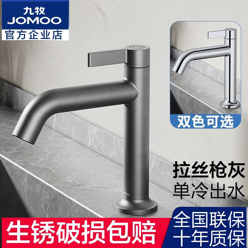 九牧单冷面盆水龙头加长嘴图片