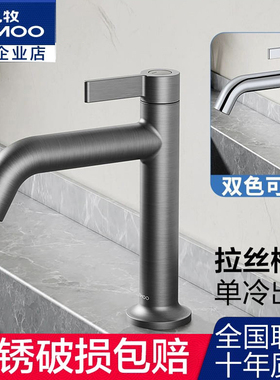 九牧单冷面盆水龙头加长嘴洗手盆浴室洗脸池卫生间家用快开76033