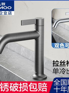 九牧单冷面盆水龙头加长嘴洗手盆浴室洗脸池卫生间家用快开76033