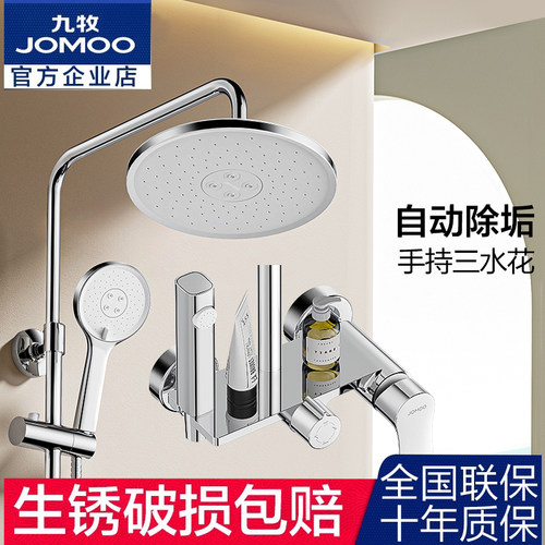 九牧喷枪卫生间洗澡淋浴花洒