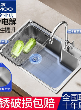九牧水槽单槽厨房洗菜盆水池淘菜拉丝大洗碗池套餐加厚不锈钢水盆