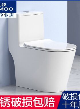 九牧卫浴虹吸式抽水马桶防臭节水抗菌家用普通连体式坐便器11383