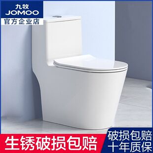 九牧卫浴虹吸式抽水马桶防臭节水抗菌家用普通连体式坐便器11383