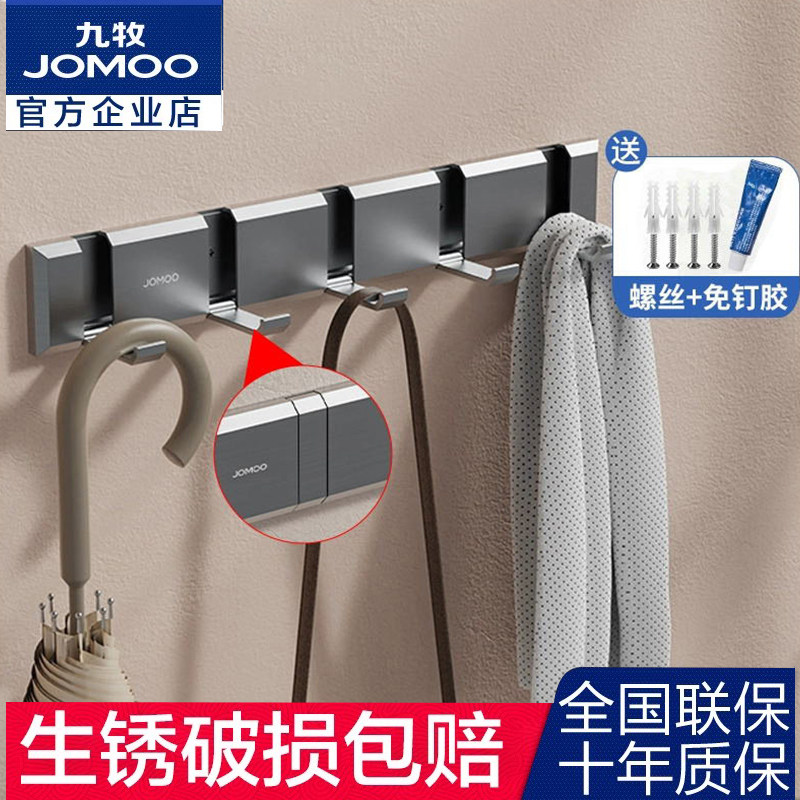 九牧挂衣钩枪灰色挂钩免打孔墙上隐形太空铝折叠粘钩衣钩挂衣架子