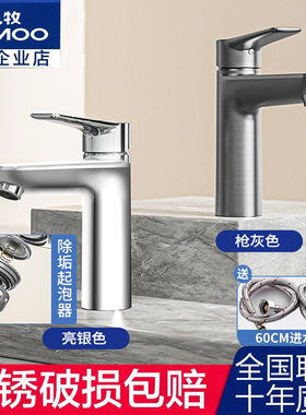 九牧卫浴面盆水龙头卫生间洗漱台单把洗手盆阀芯冷热水龙头32680