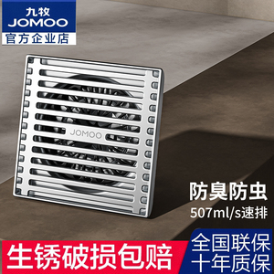 九牧不锈钢地漏防虫防臭卫生间浴室通用大排量下水道防臭芯防反味
