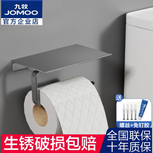 置物卫生间免打孔枪灰卷纸架九牧