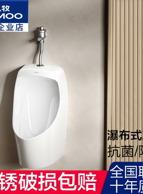 JOMOO九牧小便斗机械冲水阀壁挂墙式墙地排小便器陶瓷小便池13089