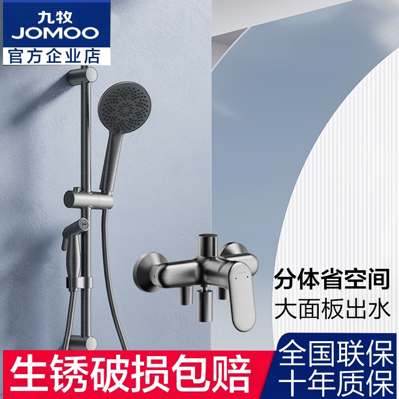 九牧卫浴枪灰色简易家用淋浴器