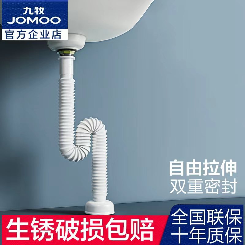 卫浴防臭下水管洗手盆下水器