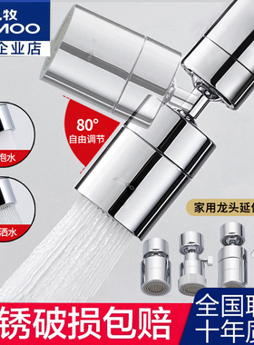 九牧厨房水龙头面盆防溅头过滤嘴花洒喷头通用全铜万向起泡器节水