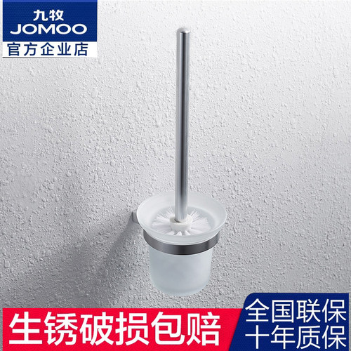 九牧卫浴卫生间加厚磨砂太空铝马桶刷马桶刷杯厕刷架浴室挂件套