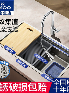 JOMOO九牧空间魔法师多功能米粒窄边纹集渣槽厨房洗菜洗碗池水槽