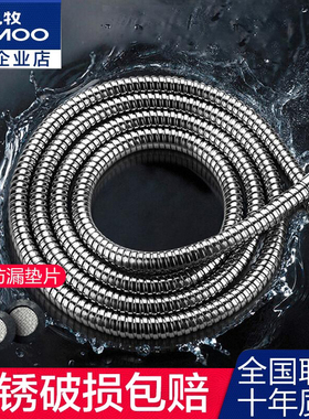 九牧卫浴配件浴室不锈钢手持淋浴花洒喷头软管花洒软管淋浴软管