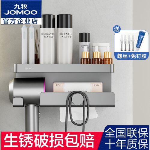 九牧吹风机置物架免打孔壁挂式挂电吹风筒支架家用挂墙上收纳挂架