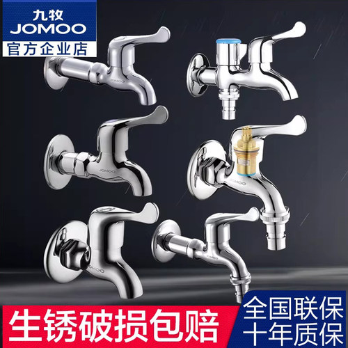 九牧卫浴精铜加厚单冷水龙头