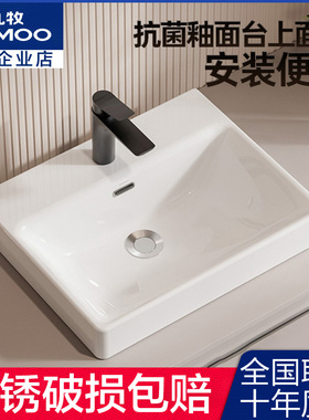 九牧卫浴台上盆方形洗脸盆洗手盆陶瓷阳台浴室台上洗脸盆 12759
