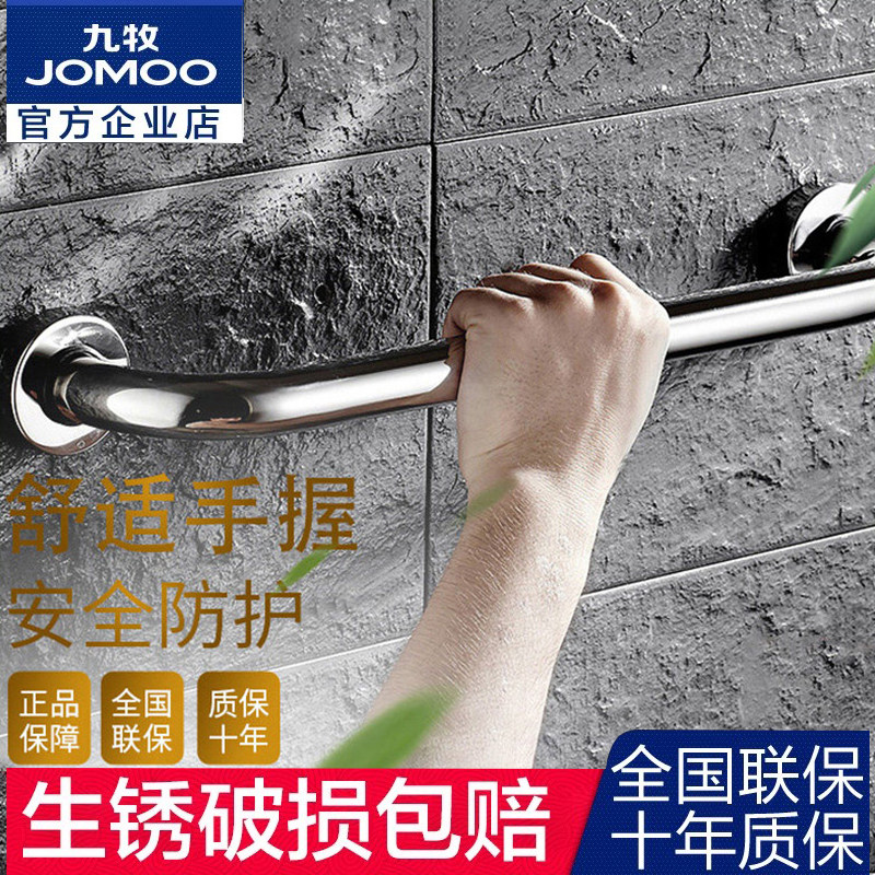 九牧老年人防滑防摔安全拉杆扶手图片