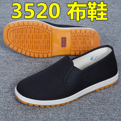 3520牛筋底布鞋春秋季软底鞋男单鞋女养生艾草鞋垫布鞋春季一脚蹬