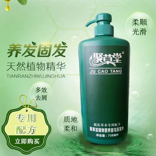 强韧乌发洗发水逗青春