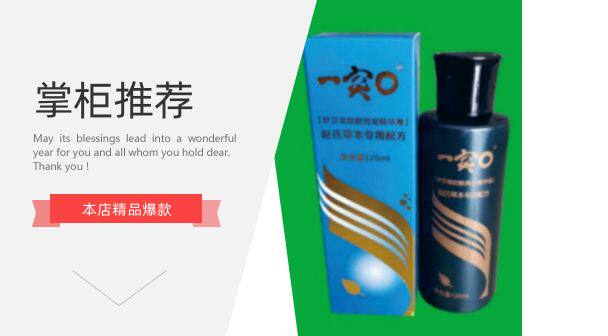 聚草堂正品精华男女性脱.发生发液拍前咨询客服新包装介意慎拍