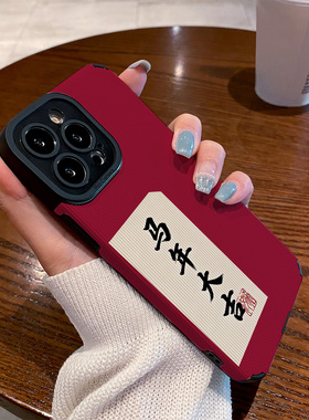 适用vivo iqoo neo10手机壳iqoo15/13/11/9新款防摔neo9/8/7竞速版6se/5硅胶z9turbo+保护套红色新年马年大吉