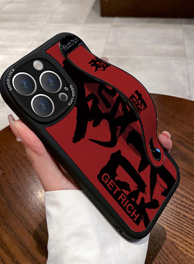 适用OPPO a97 a96 a95 a94 a73 a58 a56s a11x新款A9X手机壳a8腕带支架A1保护套外壳红色文字发财新年款2024