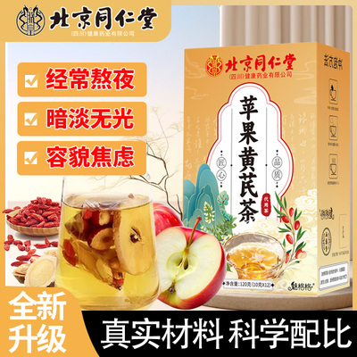 黄氏苹果素颜水女性气血常备