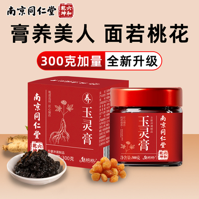 玉灵膏桂圆肉西洋参龙眼