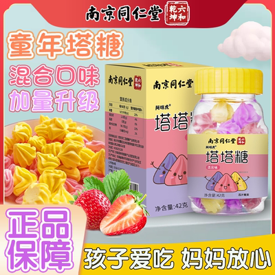 塔塔糖混合口味童年味道