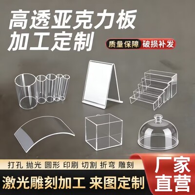 源头厂家亚克力定制热弯抛光展示