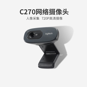 免驱动 电脑摄像头家用内置麦克风原装 罗技c270 c270i主播直播台式