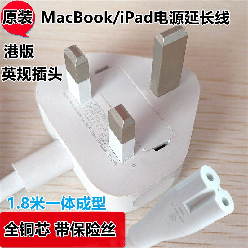 适用Mac mini电源线八字二孔苹果原装迷你主机电源线港版英标英规