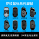 罗技g502脚垫3M鼠标脚贴MX518G90G100sg302g402g602g902g304G400s
