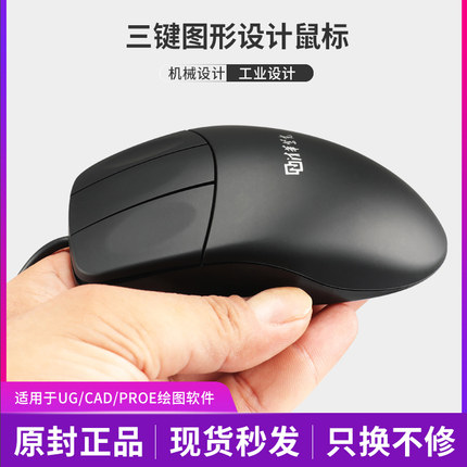 清华紫光叁三3平键CAD制画图CATIA维UG建模Blender设计有线鼠标