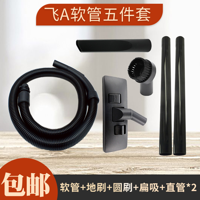 适配飞利浦吸尘器管子软管配件家用吸尘器吸头地刷吸尘器接头尘扒