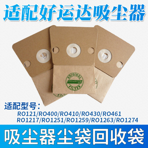 适配好运达吸尘器尘袋配件