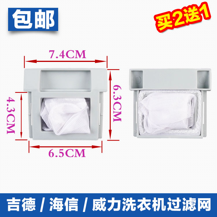 奇帅洗衣机过滤网XQB52-2588 XQB52-1188 XQB56-2588E内网 过滤袋