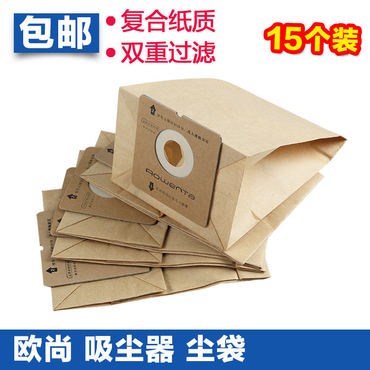 适用于欧尚吸尘器配件selecline吸尘袋垃圾纸袋集尘袋尺寸83*85mm